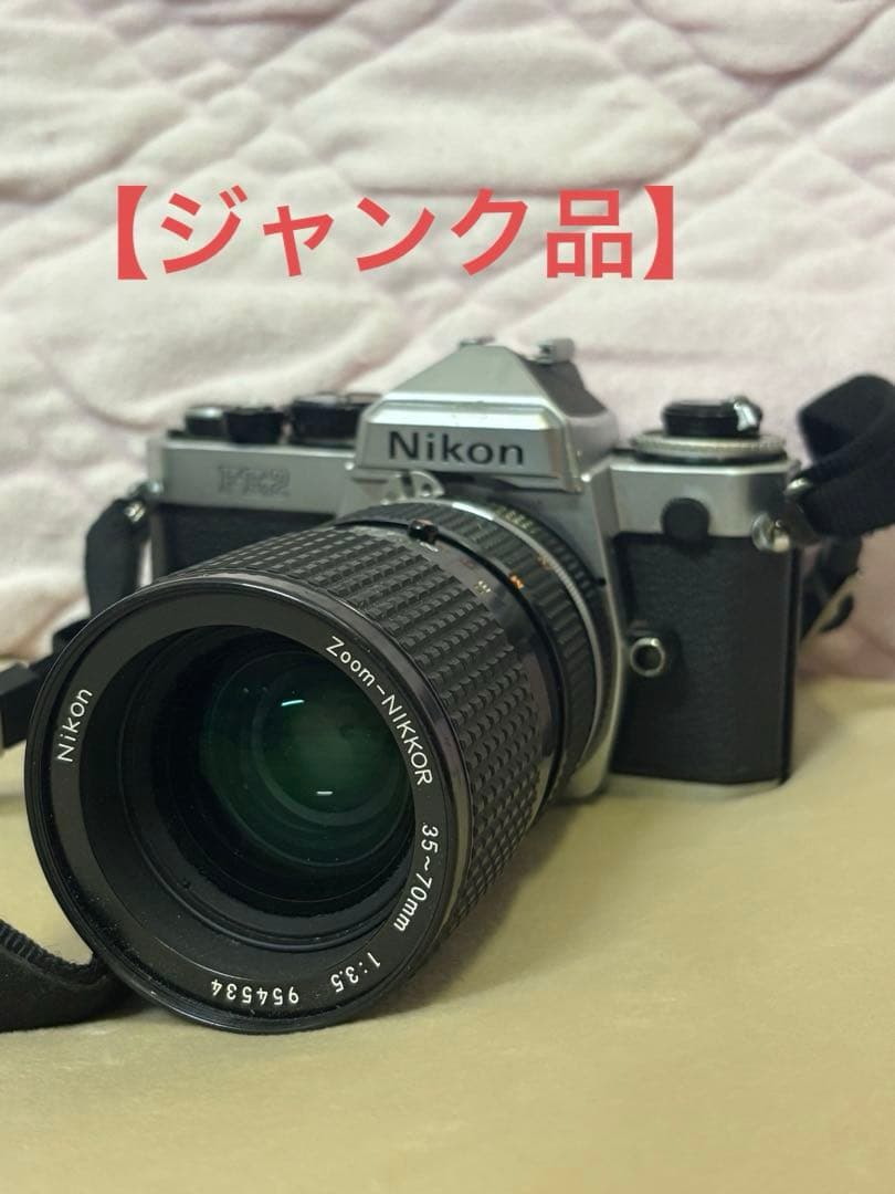 D*社様 Nikon FE2 一眼レフカメラ Zoom 35-70mm 【ジャン