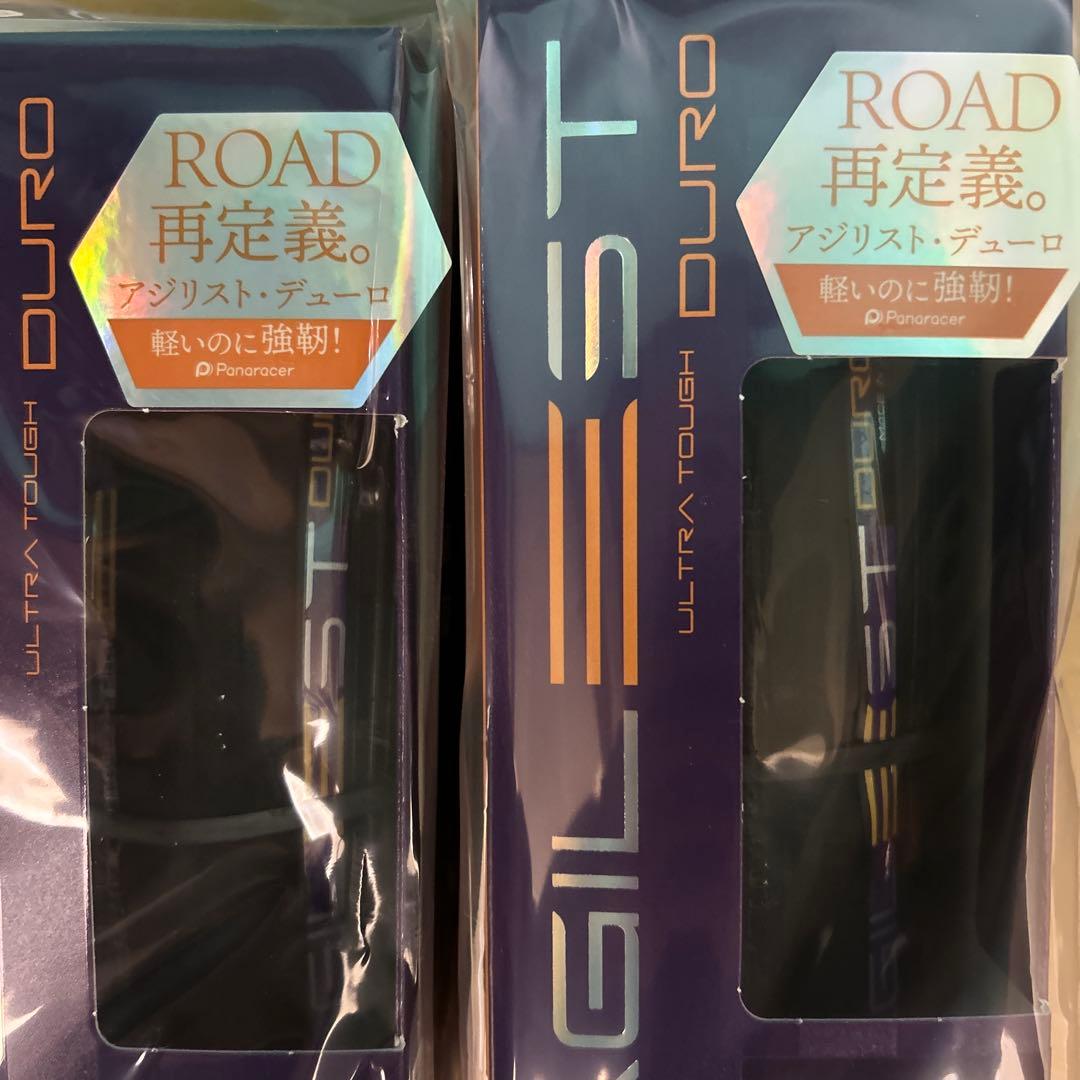 モンティニー様未開封 700×25 AGD-B アジリストデューロ