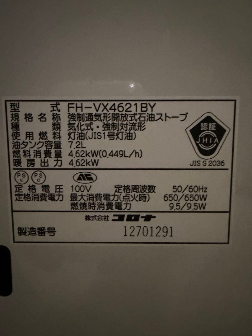 引き取り限定　美品　CORONA FH-VX4621BY