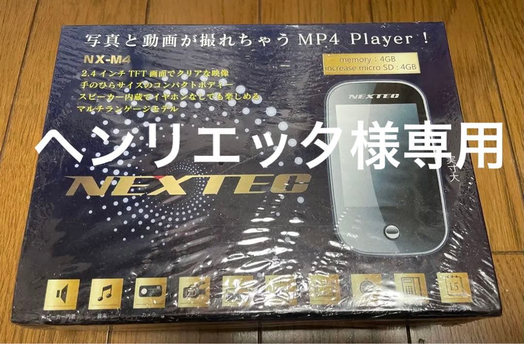 NEXTEC MP4プレーヤー