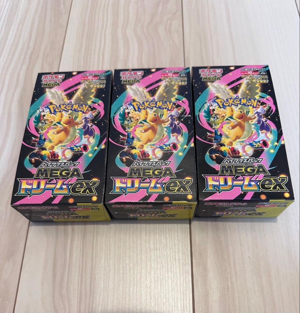 【即発送】MEGAドリームex 3BOX シュリンクなし ペリペリあり