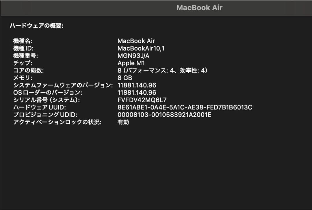 MacBook Air M1チップ 256GB 13.3インチ 電池容量100%