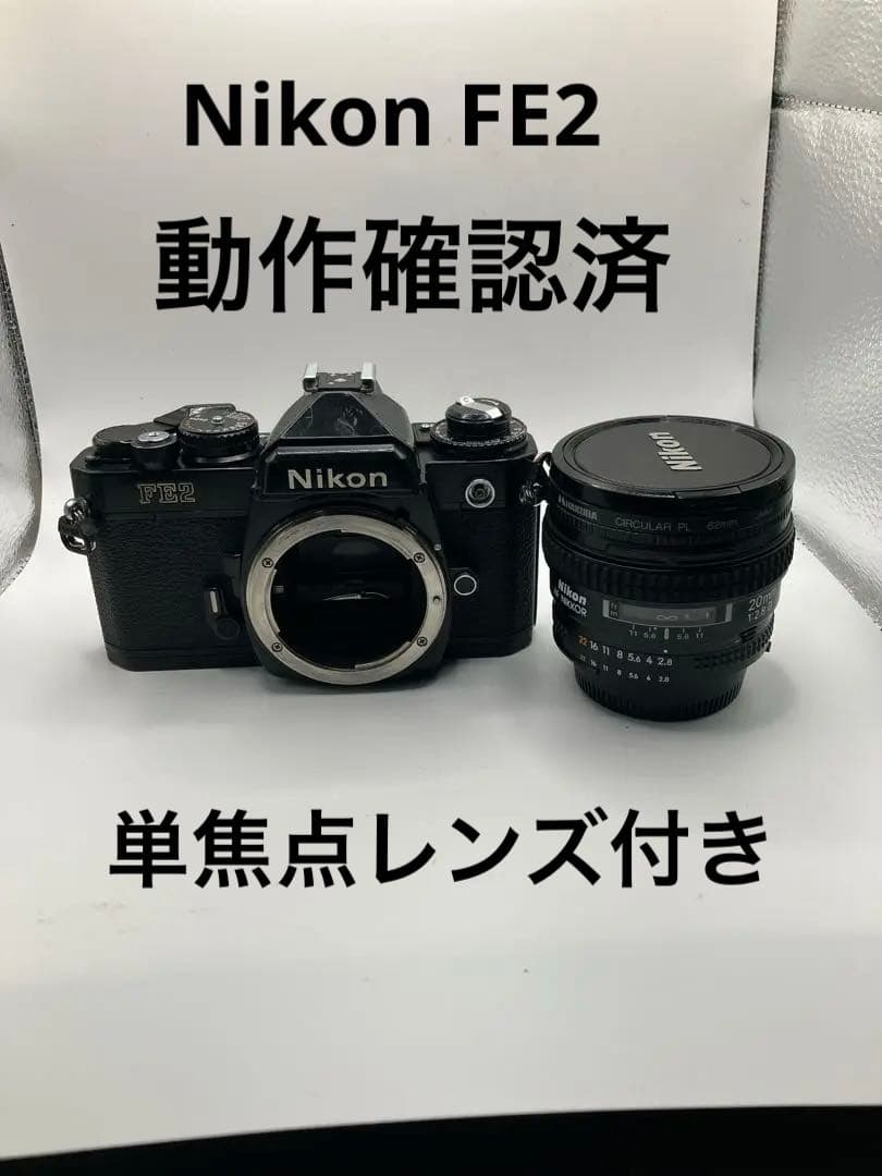 ☆動作品☆　Nikon FE2 ブラック