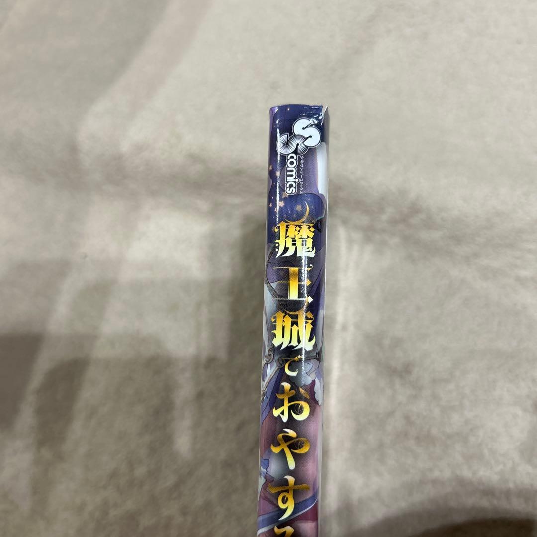 魔王城でおやすみ　全30巻　セット