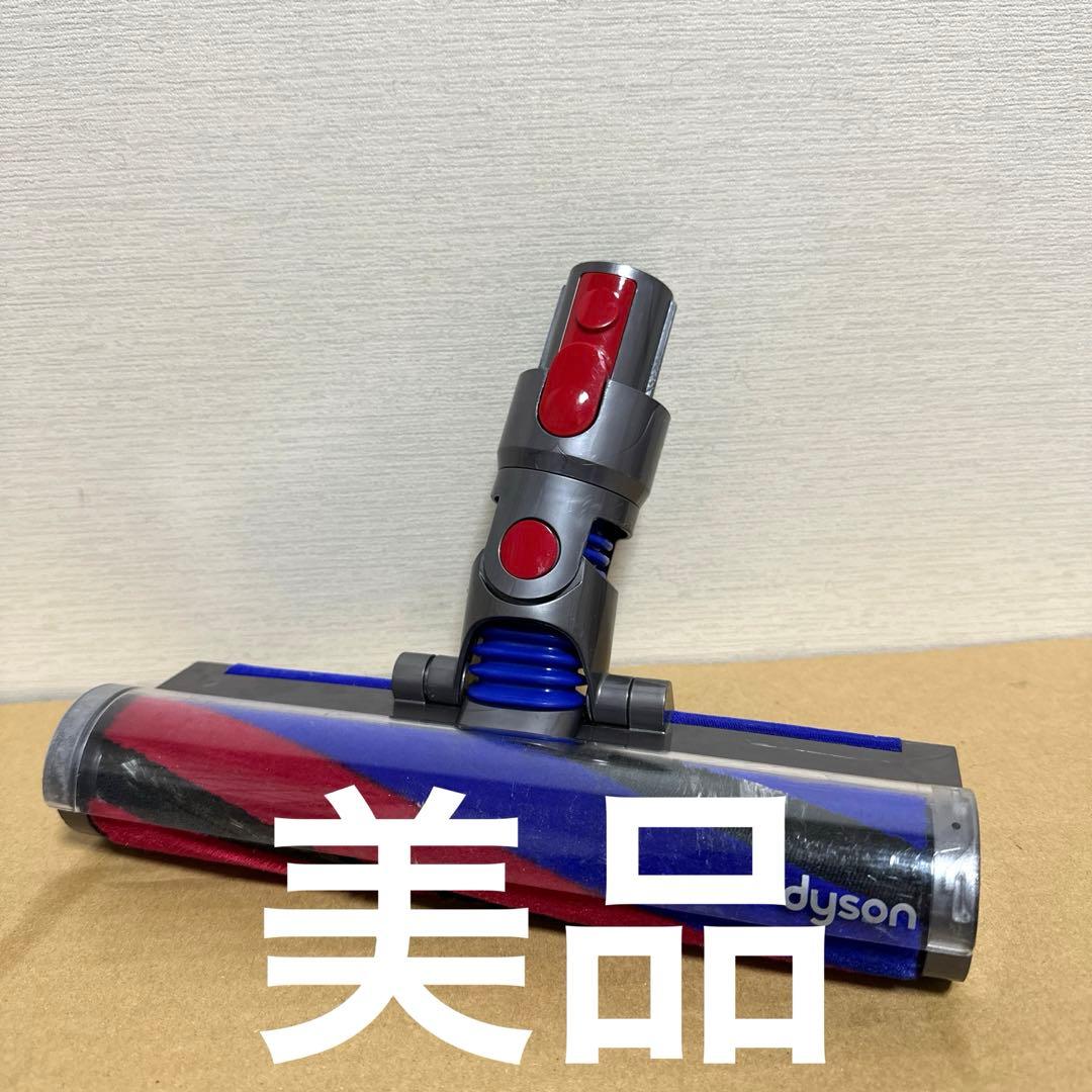 【即日発送】 美品 V8 slim ダイソン 純正 ソフトローラー ヘッド
