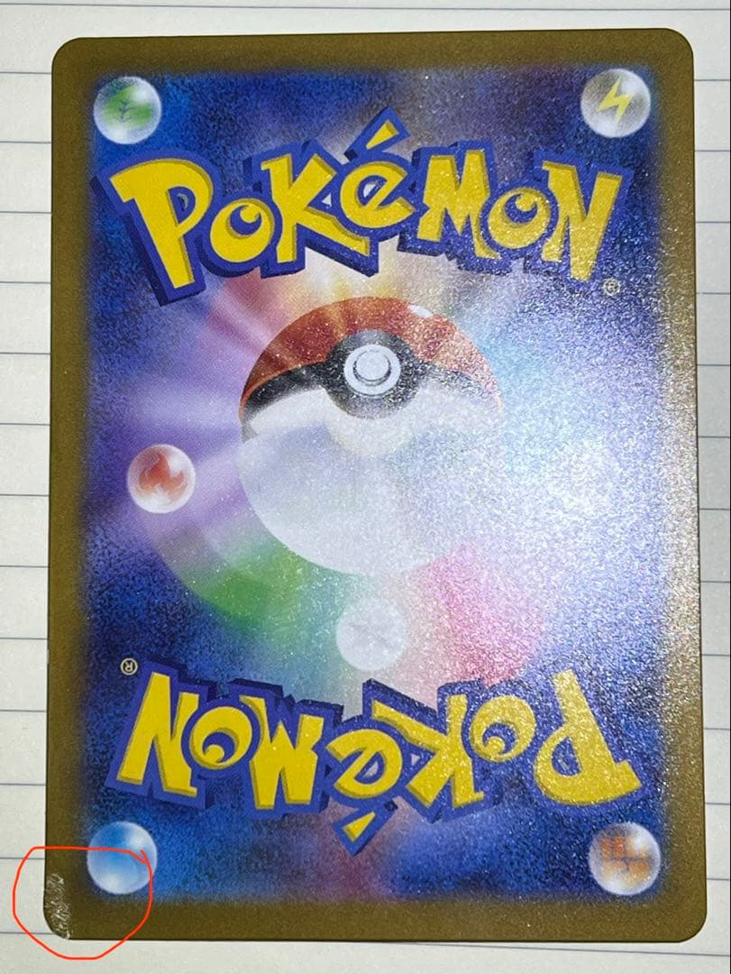 D*D様 メガカイリューex MUR MEGAドリームex。