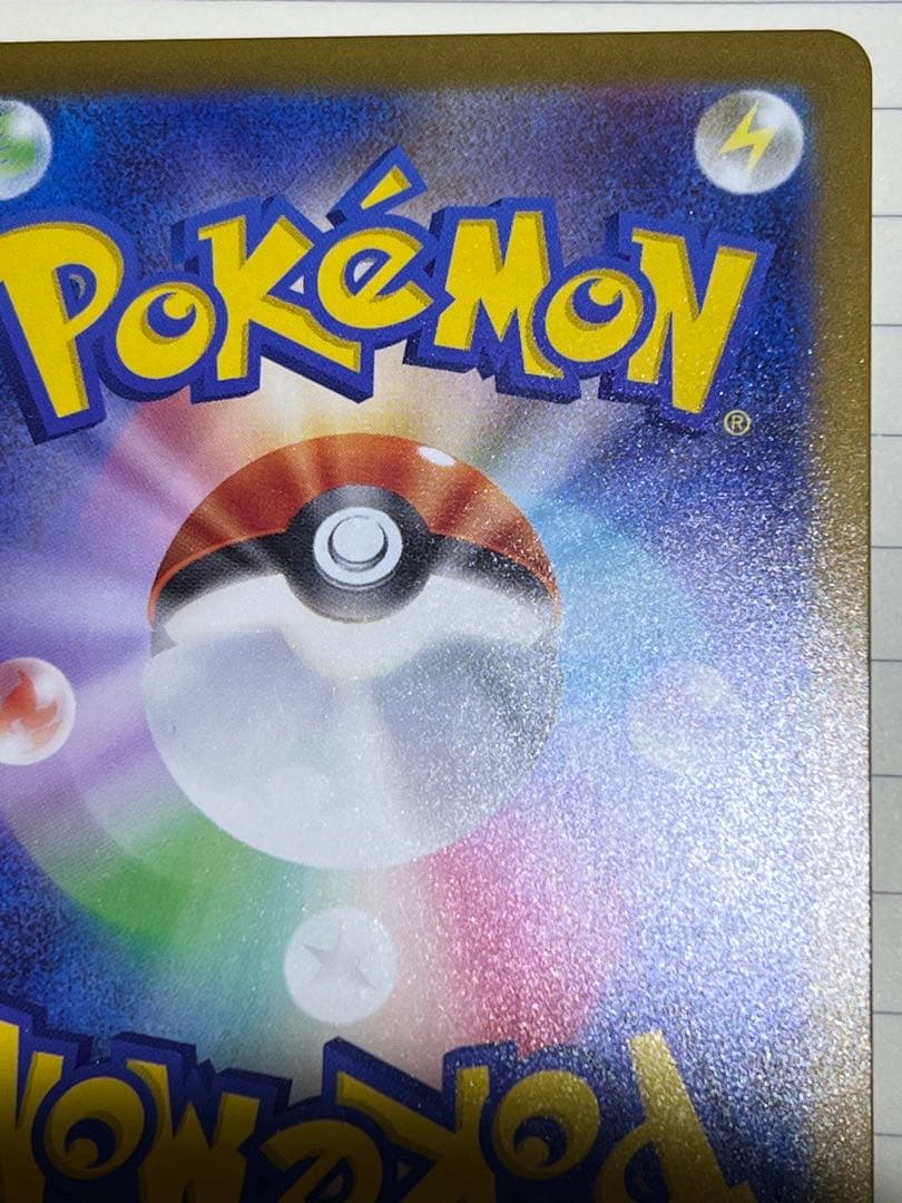 D*D様 メガカイリューex MUR MEGAドリームex。