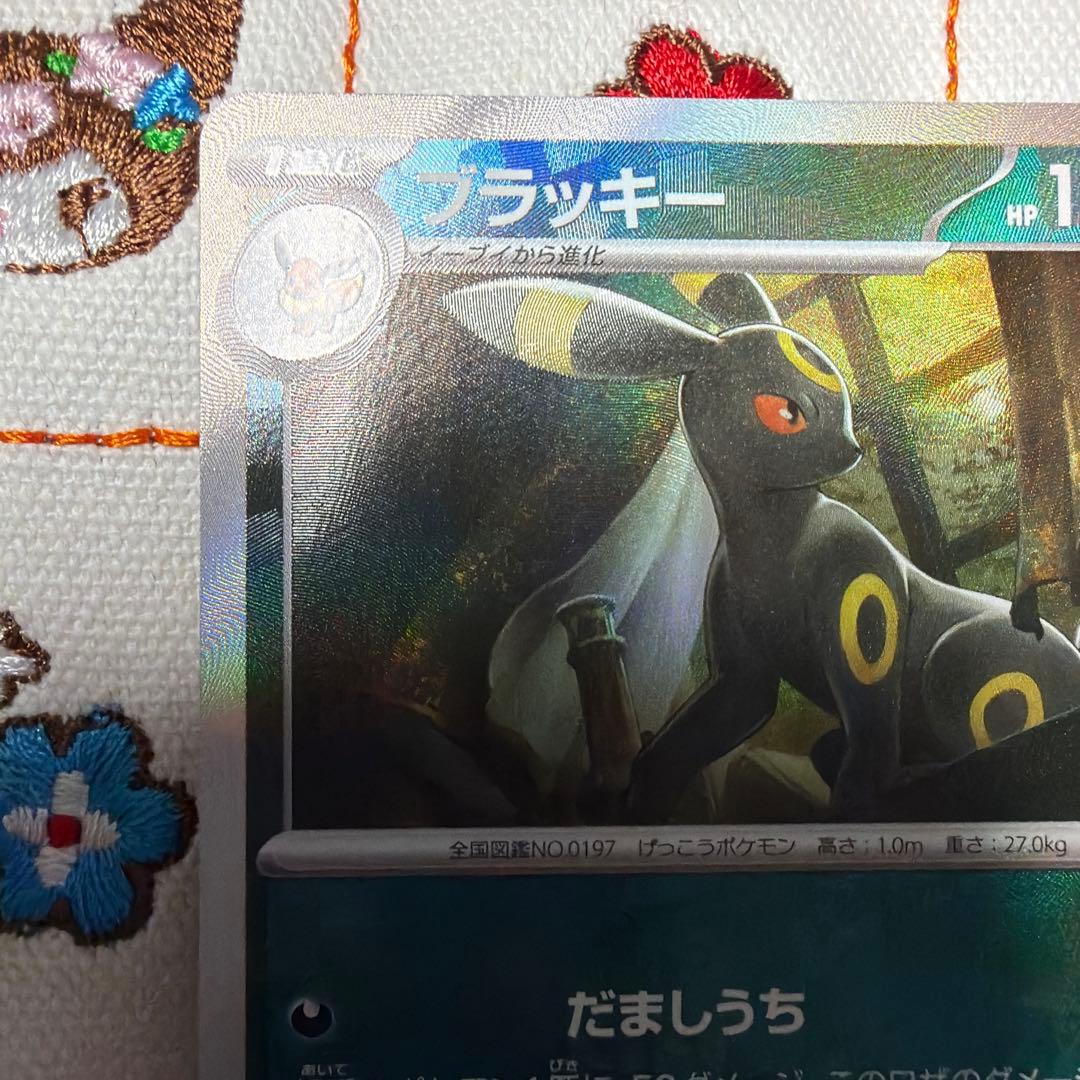 ①ブラッキー マスターボールミラー SV8a テラスタルフェスex092/187