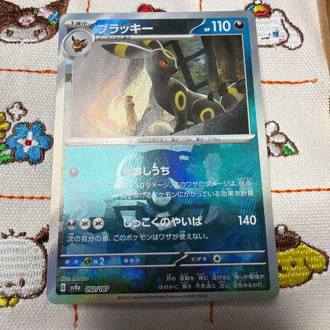 ①ブラッキー マスターボールミラー SV8a テラスタルフェスex092/187