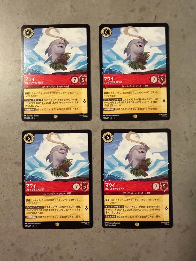 ディズニー ロルカナ マウイ 半サメ ノンホイル