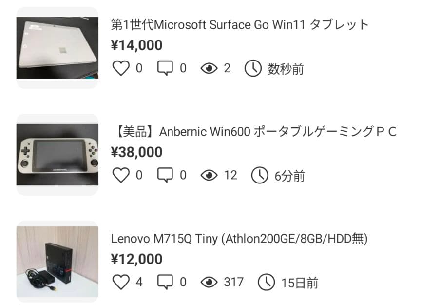 【まとめ売り】ポータブルPC3台セット