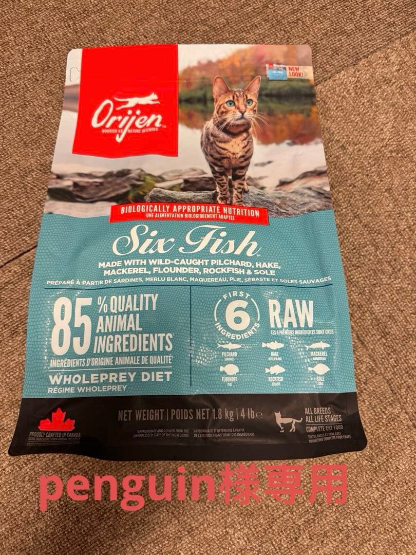 オリジンフィット&トリムキャット1.8kg シックスフィッシュキャット1.8kg