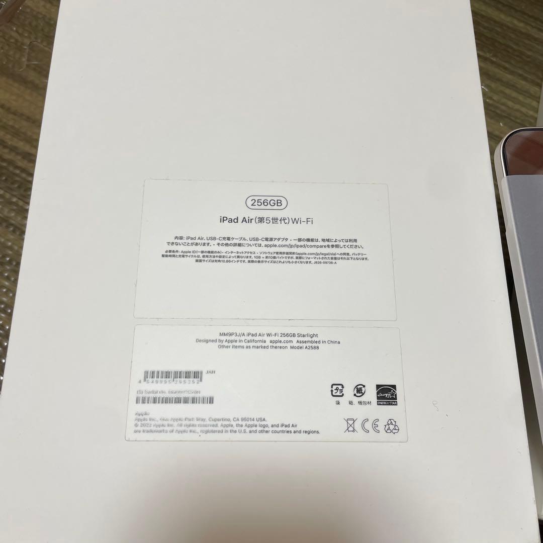 iPadAir 第5世代wifiモデル256GB＆Applepencil第2世代