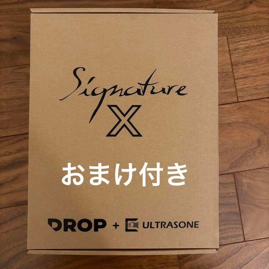 Drop Ultrasone Signature X おまけ多数付