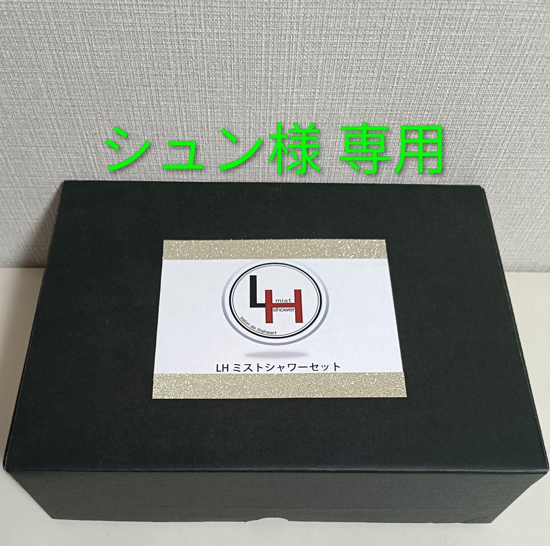 【未使用】炭酸ミスト シャワー 美顔器 炭酸ガス ボンベ 13本セット