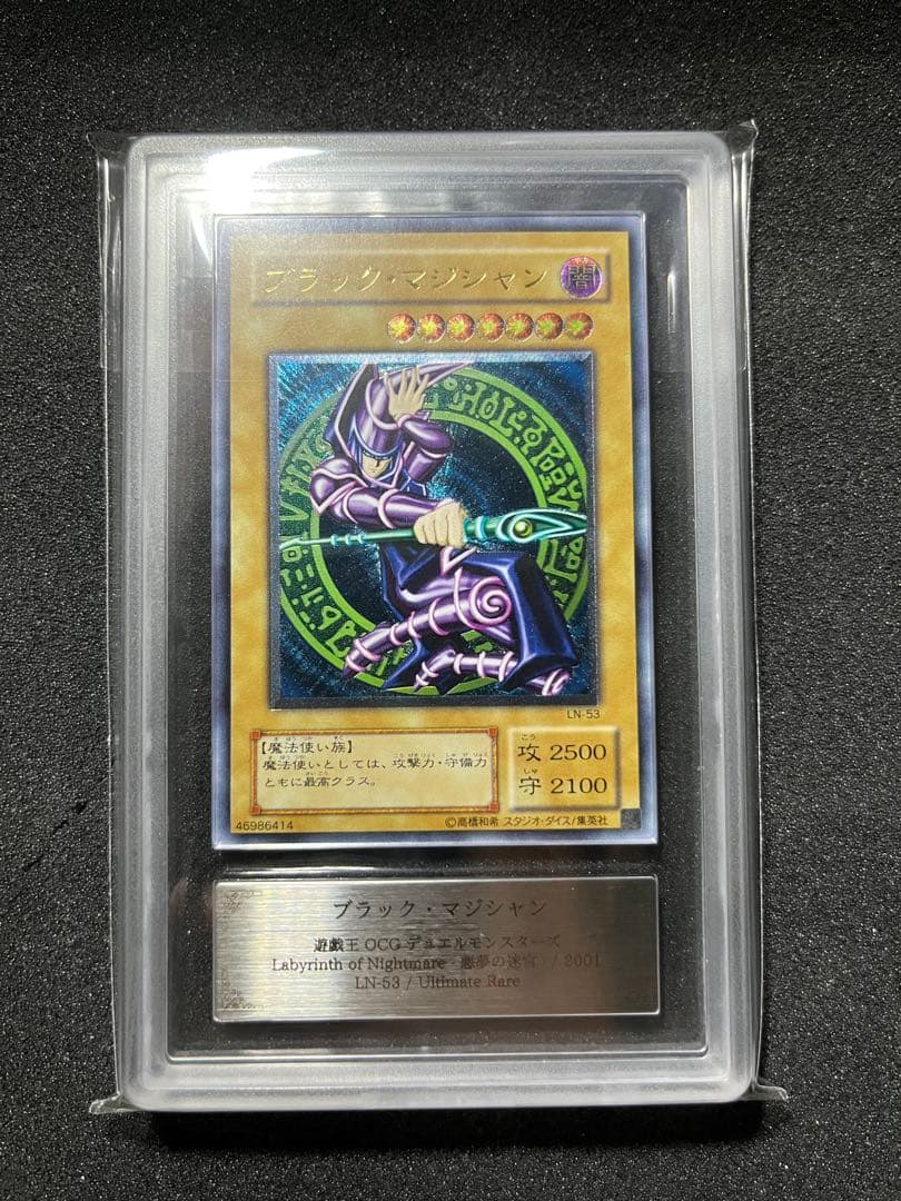 遊戯王　ブラックマジシャン　レリーフ　ARS10