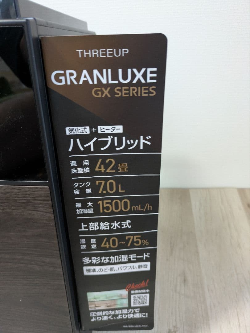 GRANLUXE GX SERIES ハイブリッド気化加湿器