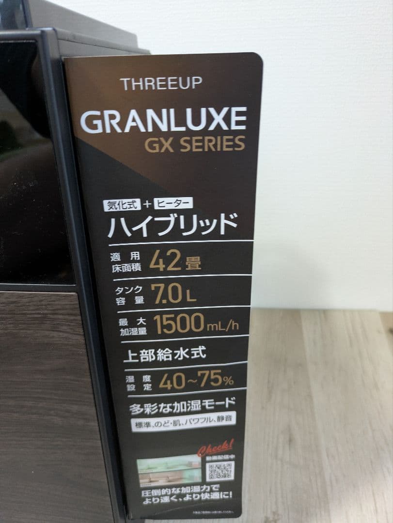 GRANLUXE GX SERIES ハイブリッド気化加湿器