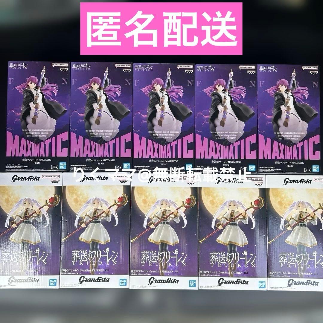 【10体セット】葬送のフリーレン　フィギュア　フェルン　フリーレン