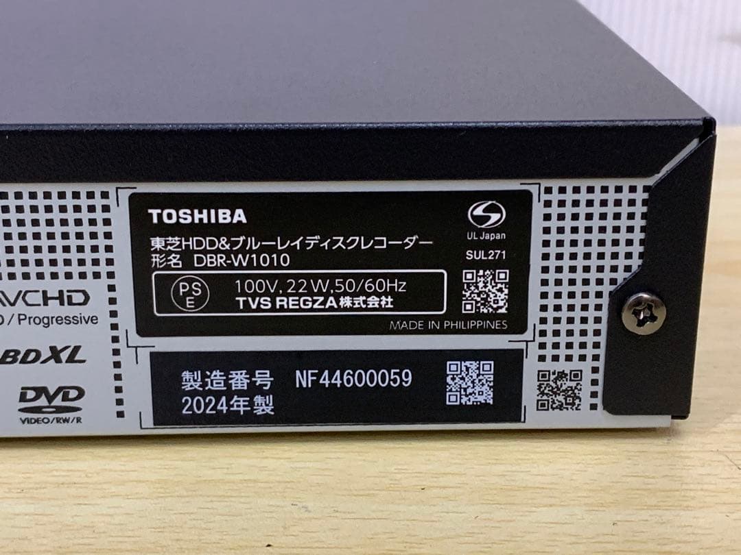 【中古美品】TOSHIBA REGZA ブルーレイレコーダー 24年製