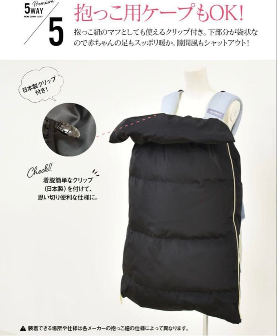 【未使用級】産前産後 5way ママダウン  Milk Tea M