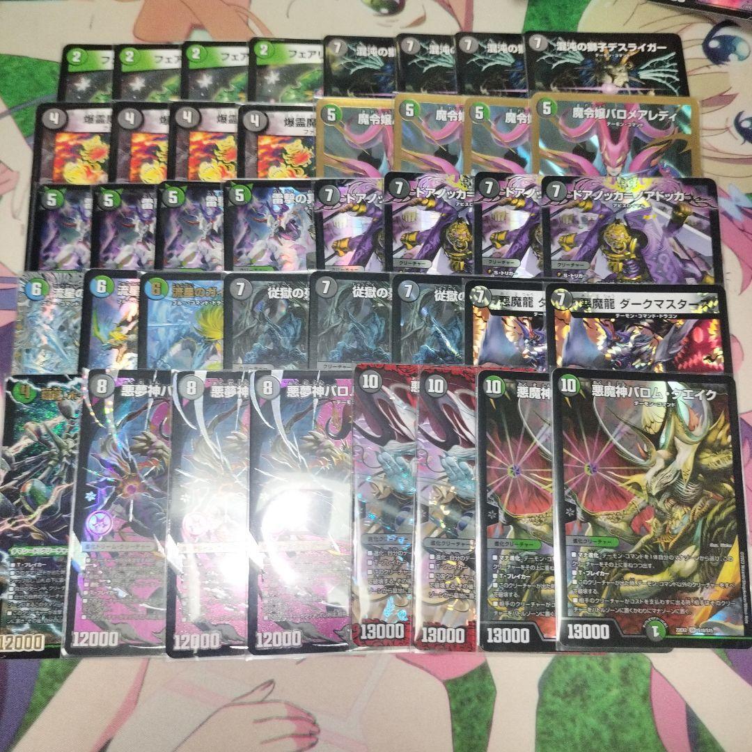 デュエルマスターズ　黒緑バロムデッキ　CS優勝