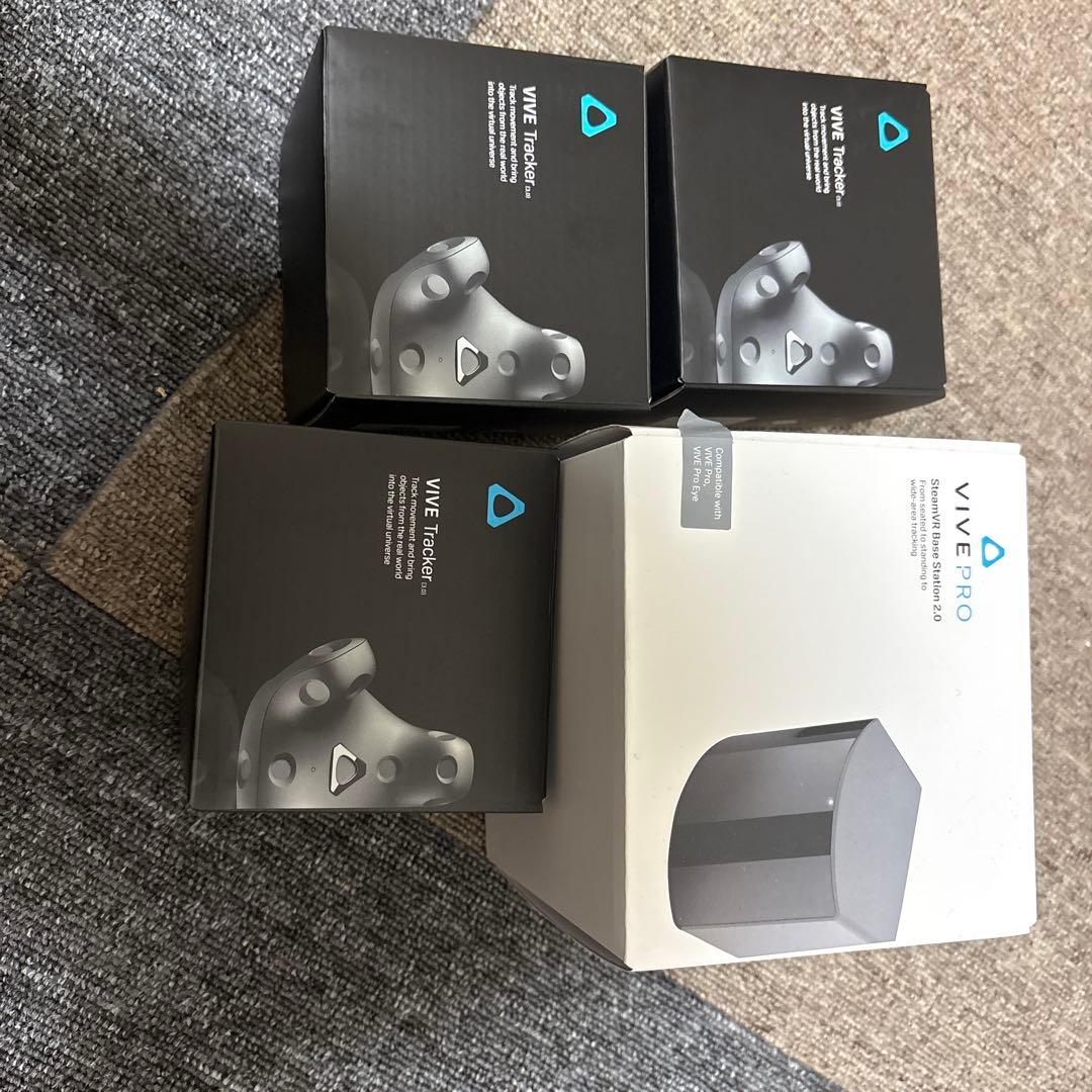 HTC VIVE トラッカー 3.0 ×3個　と　ベースステーション2.0