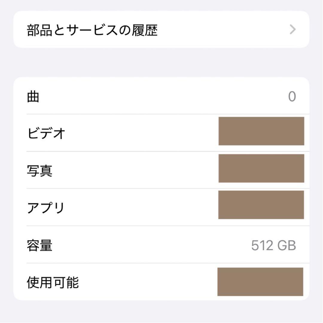 スマートフォン本体 Apple iPhone12Pro 512gb