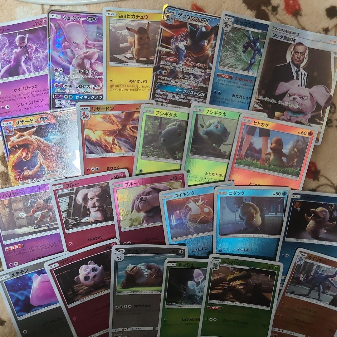名探偵ピカチュウカード　23枚セット