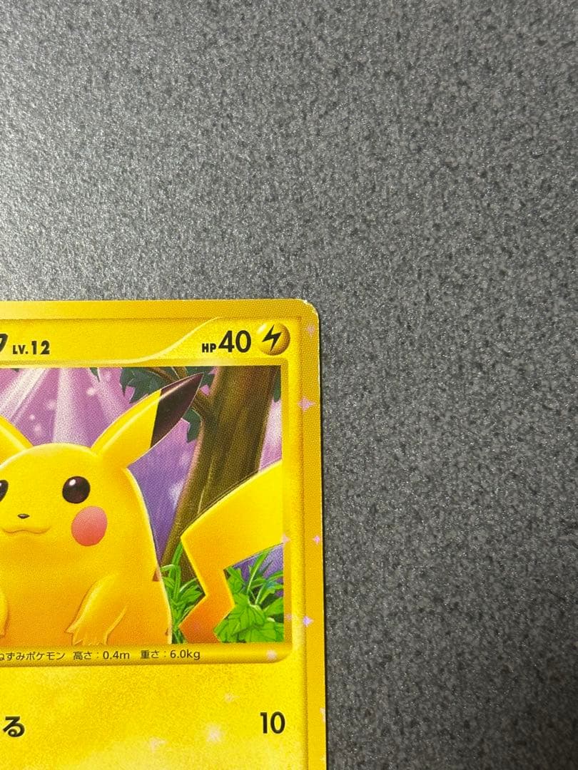 ピカチュウ lv.12 1Edition ホロ　088/090