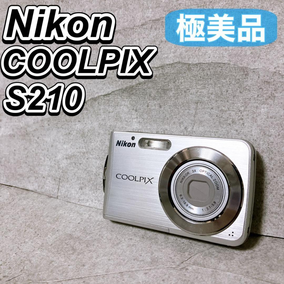 【極美品】ニコン COOLPIX S210 コンパクトデジタルカメラ シルバー