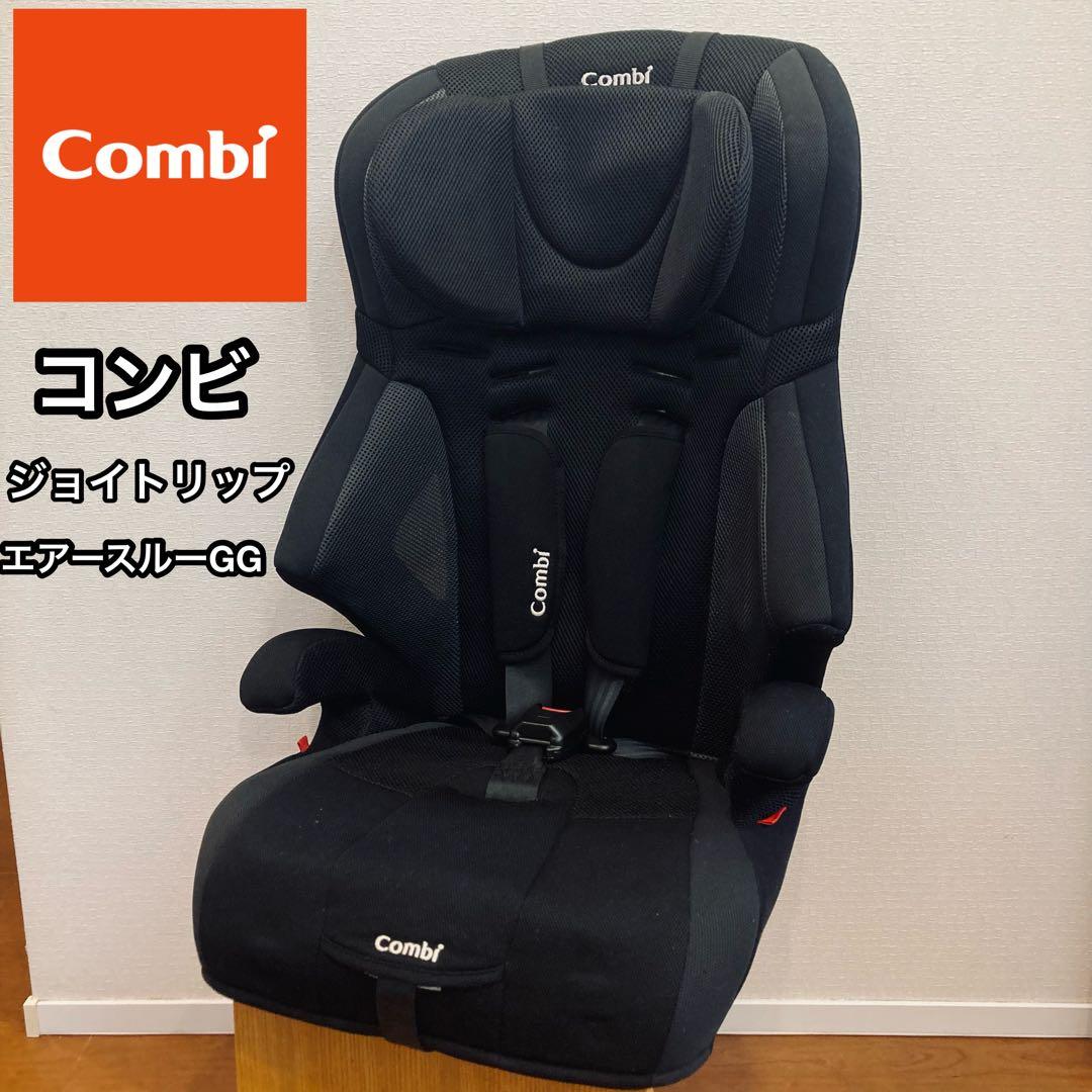コンビ　ジョイトリップ エアスルーGG ブラック　ジュニアシート　combi