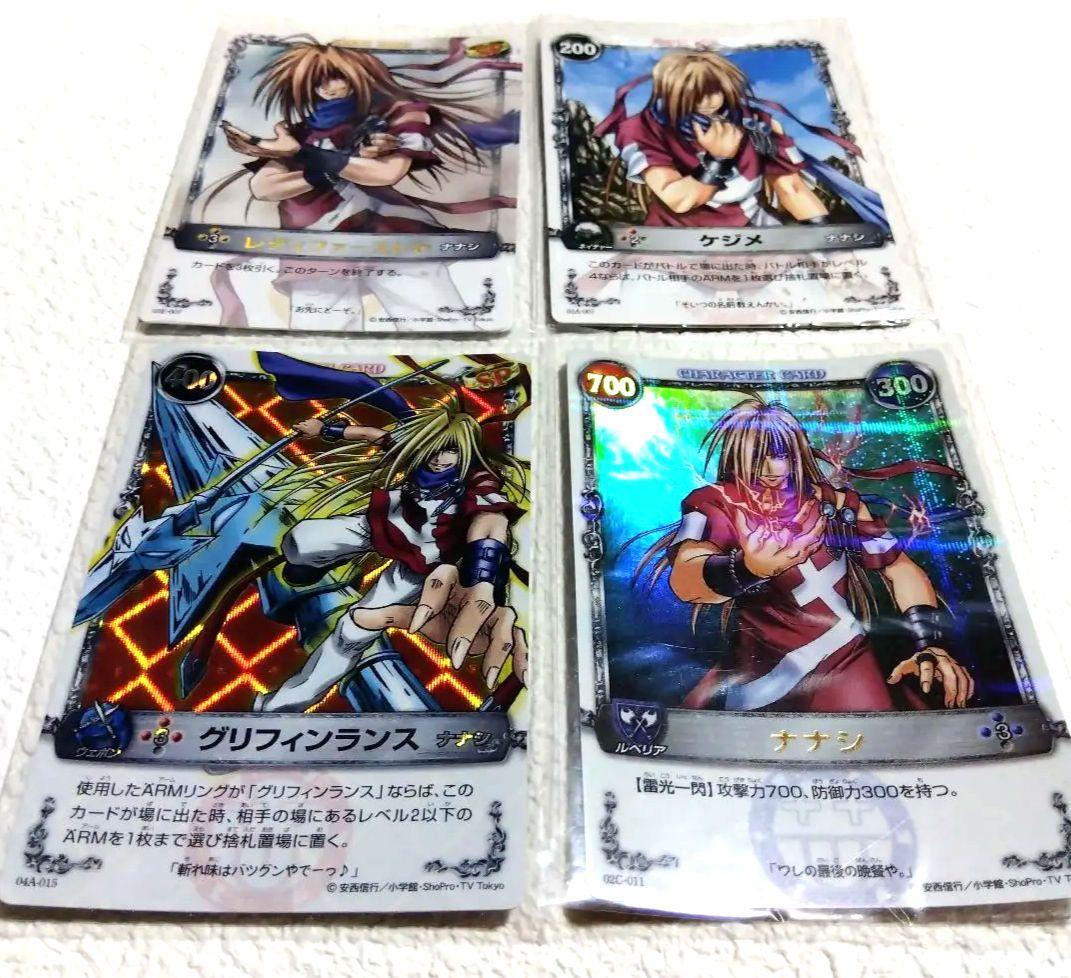 メルヘヴン　カード４枚セット ナナシ　レア品