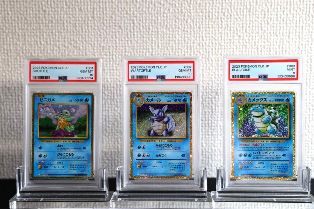 PSAポケモンカード　クラシック　Classicゼニガメ　カメール　カメックス