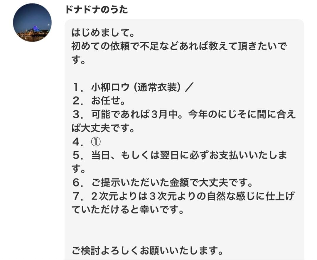 ドナドナのうた様 ウィッグオーダー お見積もりページ