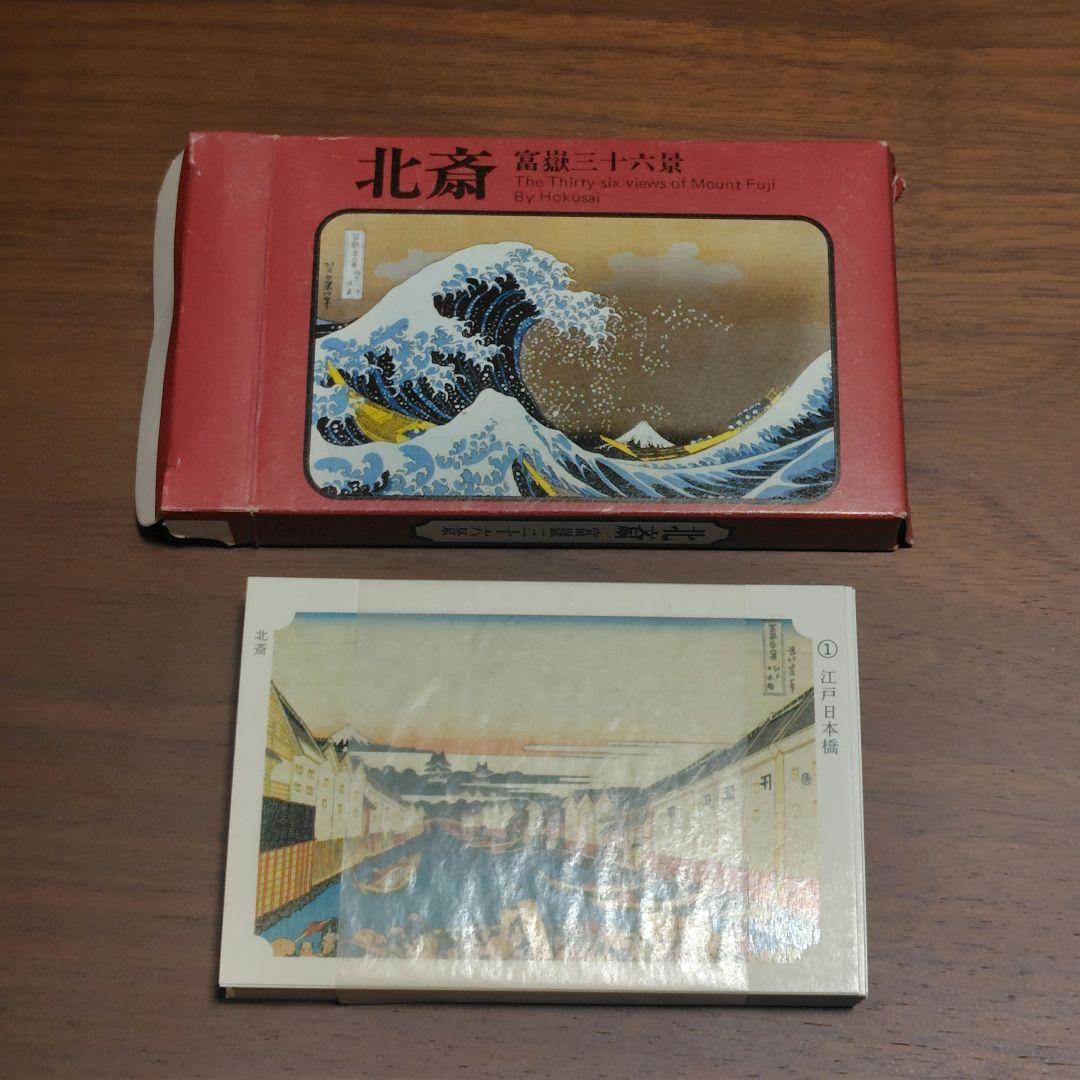 永谷園本舗謹製 名画カード集 全10巻セット