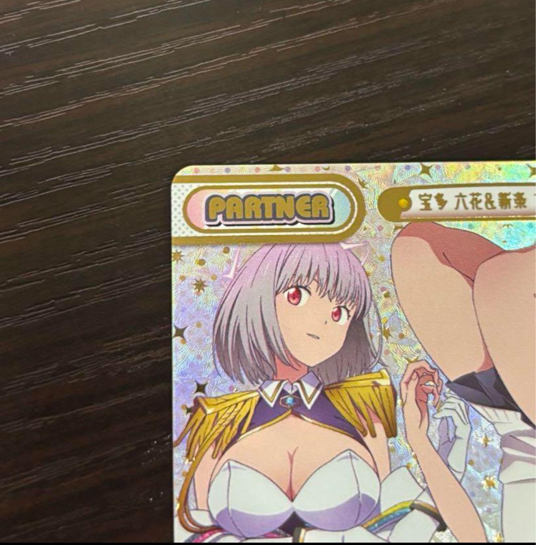 reバース　新庄アカネ　宝田六花　nbp