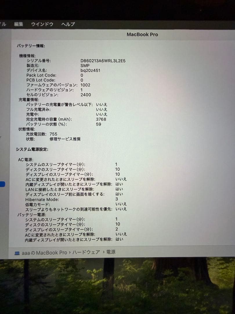 MacBook本体 MacBook Pro (2020) 256GB/8GB MXK32J/A