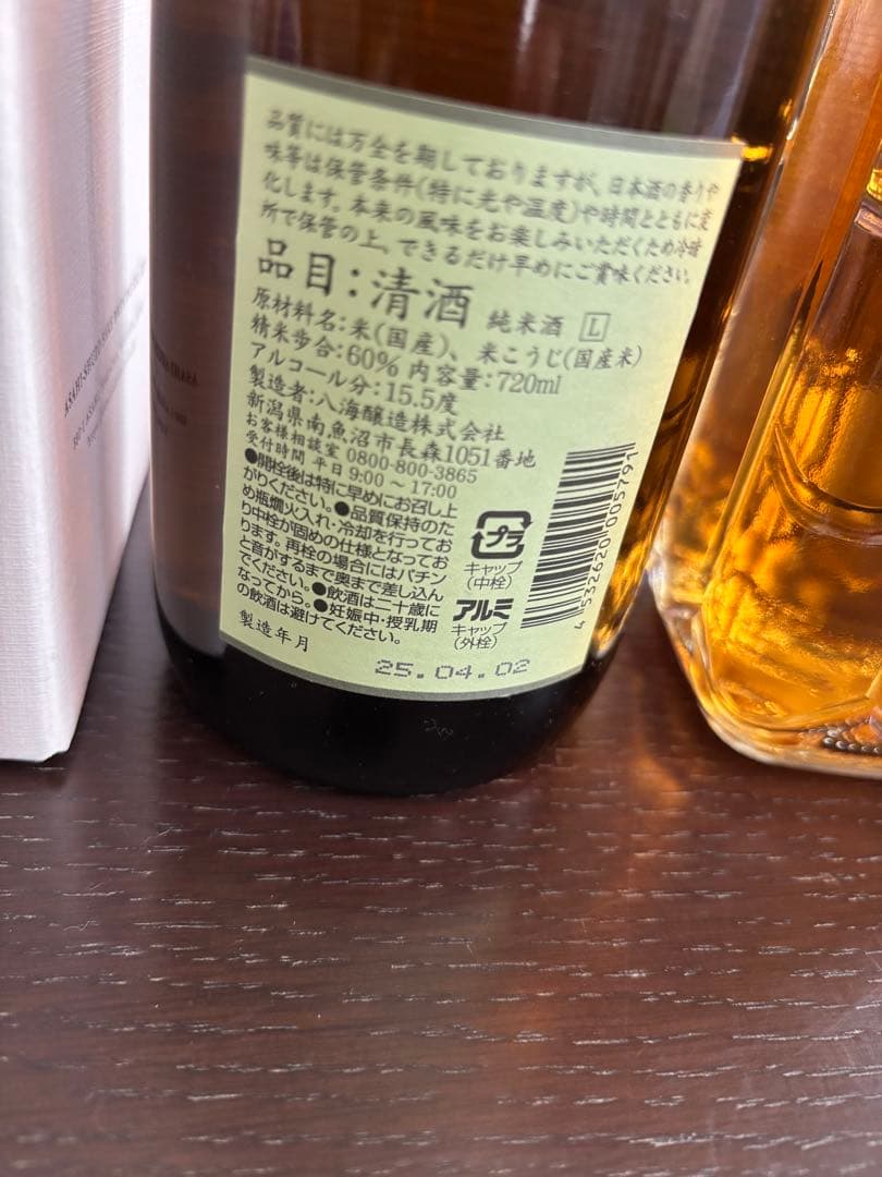 日本酒3本、ウイスキーセット　久保田萬寿