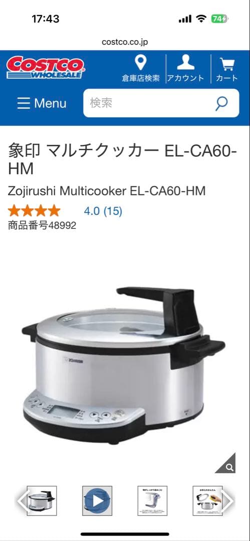 値下げ【新品未開封】象印 マルチクッカー EL-CA60-HM