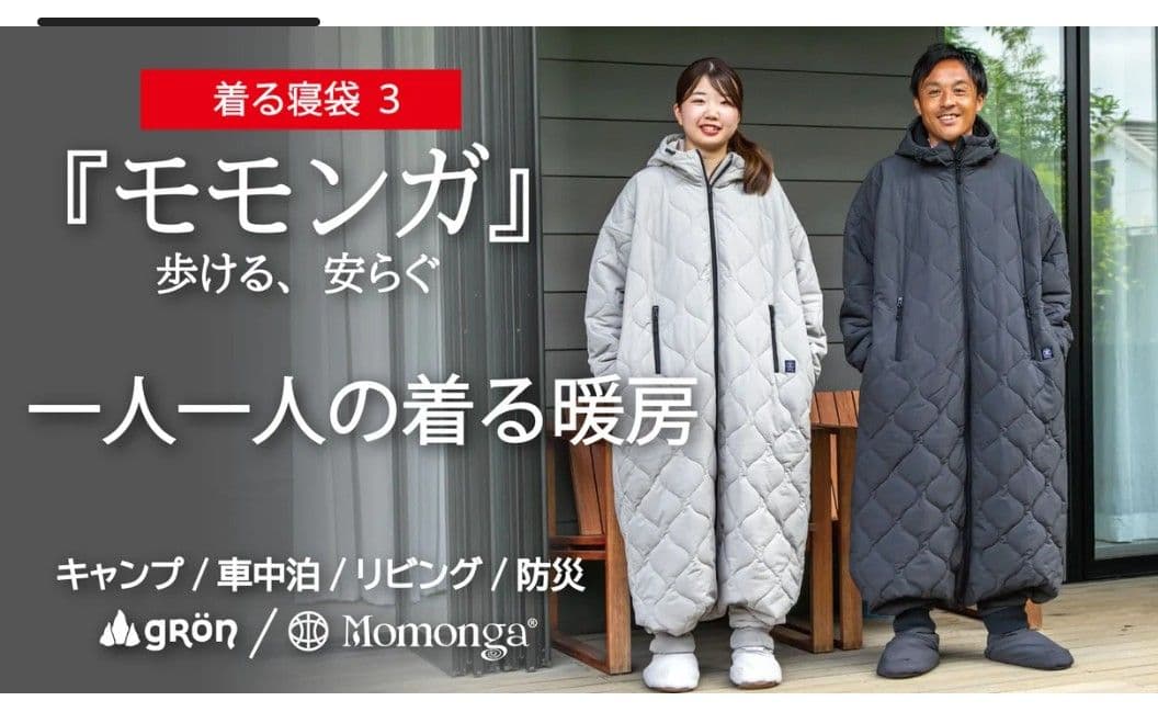 モモンガ3　 着る毛布 　Mサイズ　ルームソックス付