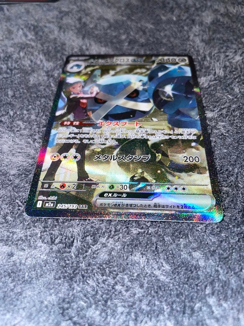 メガドリームex SAR2枚セットNのゾロアークSAR・ダイゴのメタグロスSAR