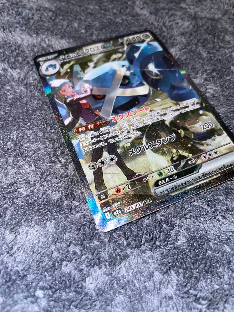 メガドリームex SAR2枚セットNのゾロアークSAR・ダイゴのメタグロスSAR