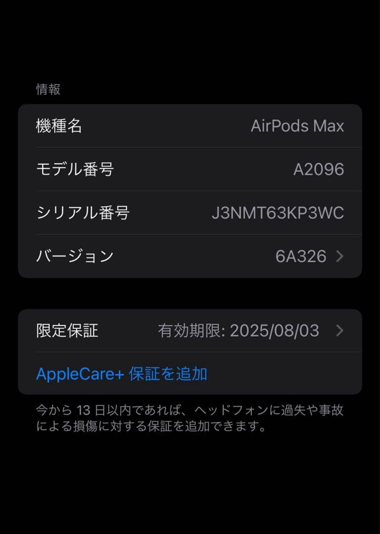 【正規品/美品】AirPods Max シルバー