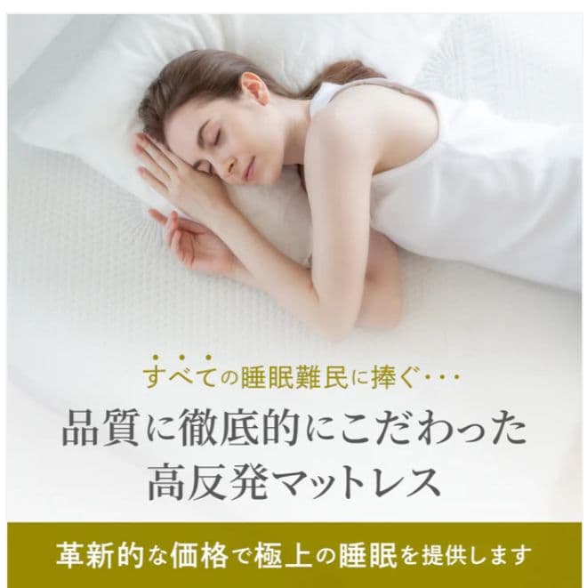 【GOKUMIN】セミダブルマットレス 高反発180N 長さ200cmTYPE