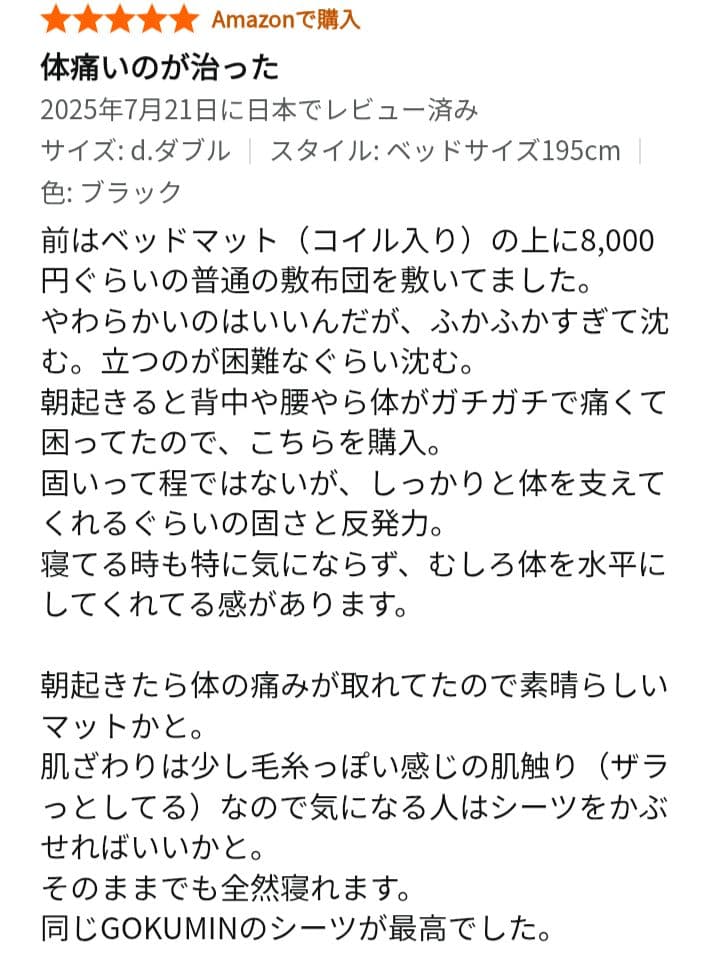 【GOKUMIN】セミダブルマットレス 高反発180N 長さ200cmTYPE