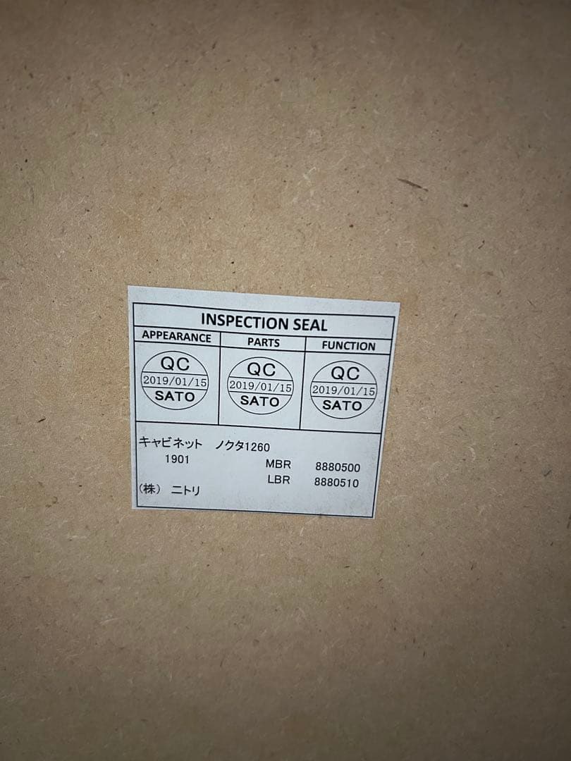 ニトリ ガラス扉 食器棚