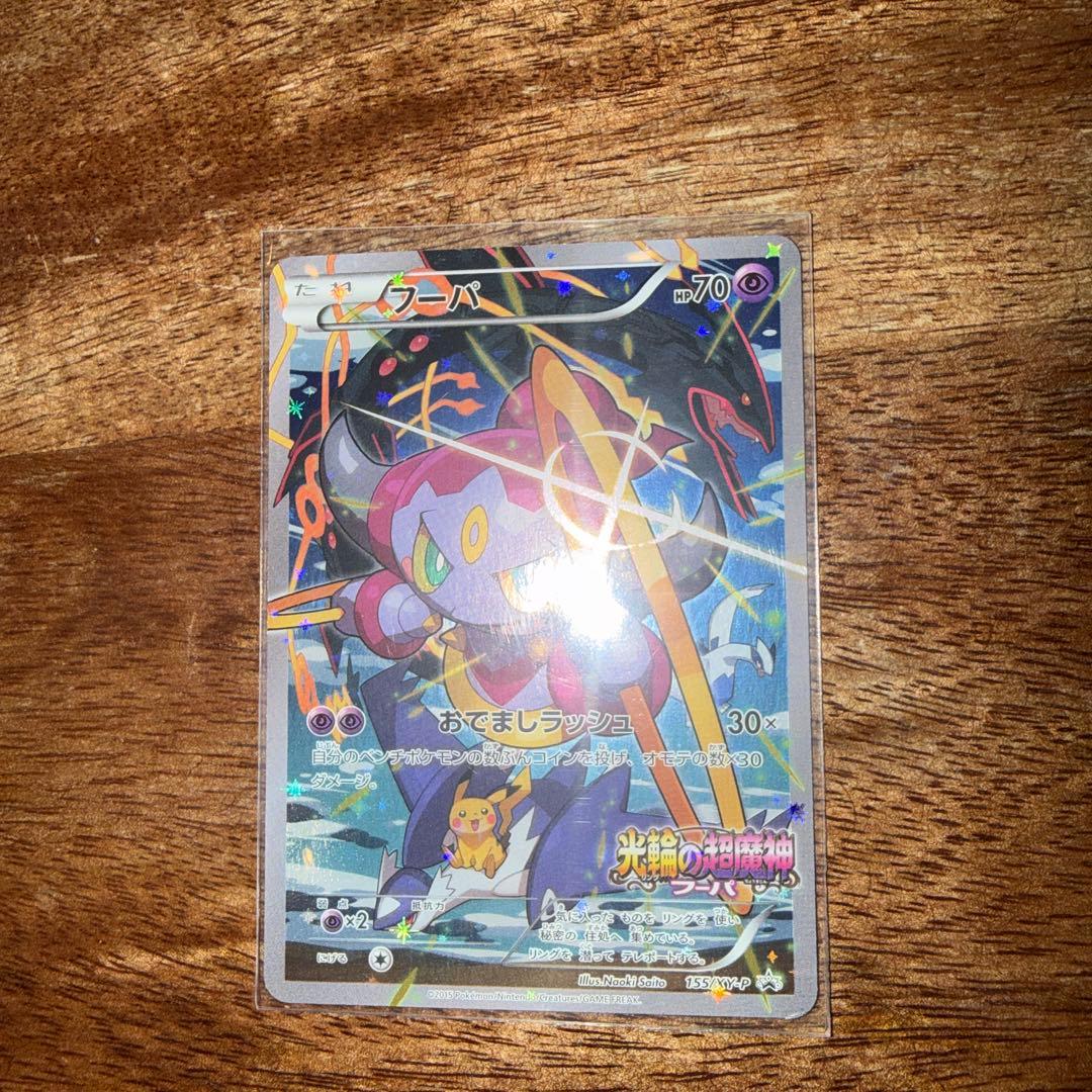 フーパ：光輪の超魔神 フーパ 入場者プレゼント PROMO XYシリーズプロモー