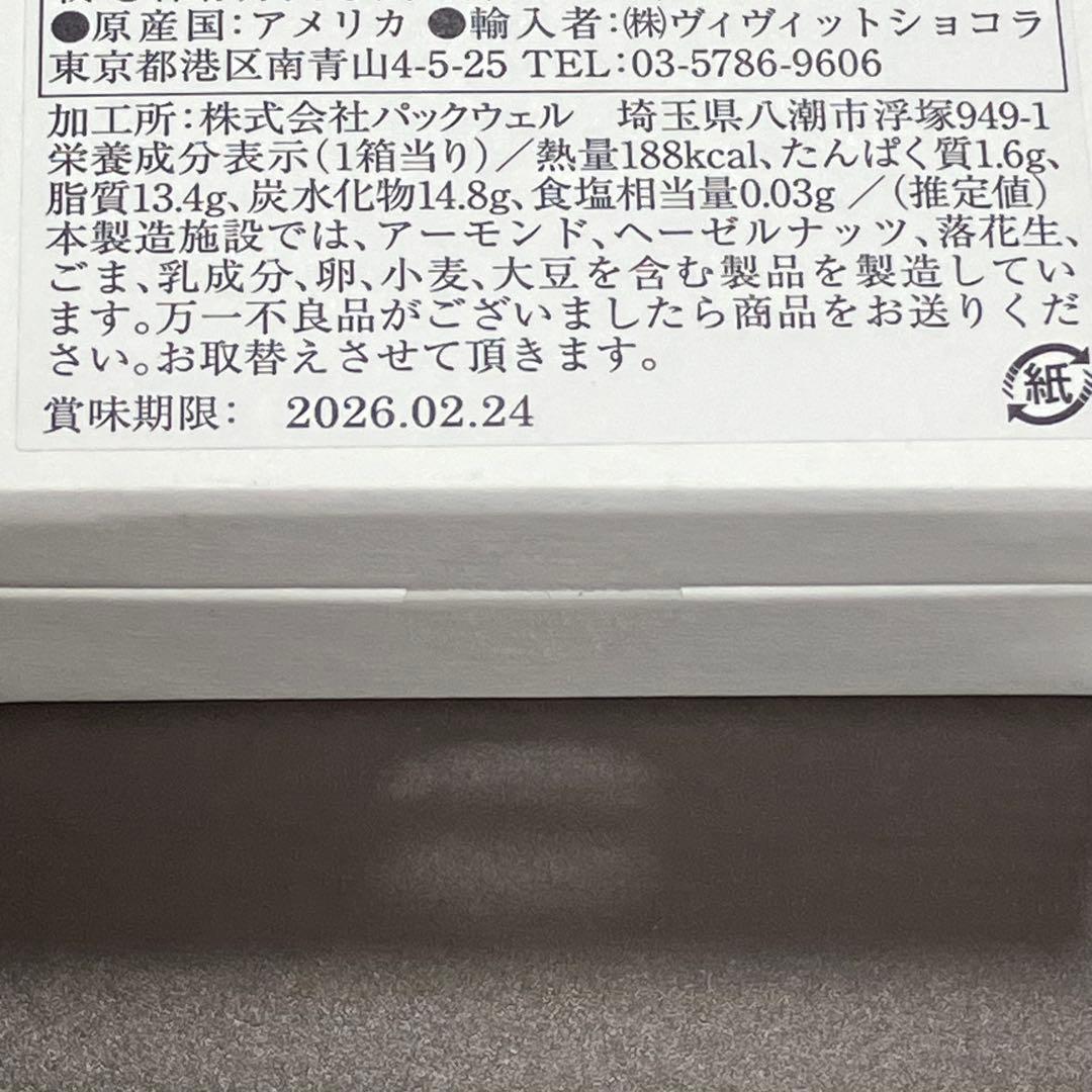 イヴァンヴァレンティン　チョコレート　イヴァントリュフ　６個入と４個入り