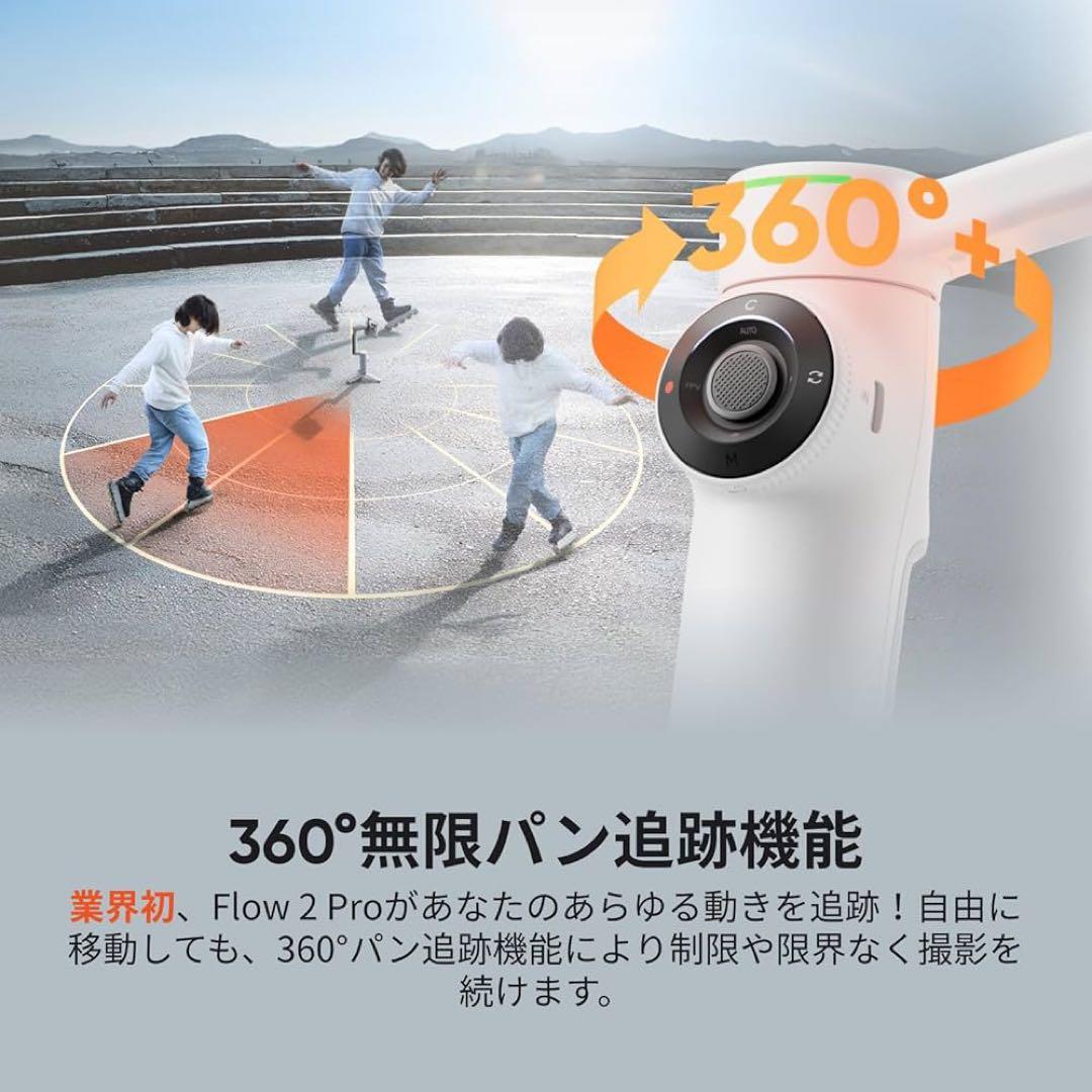 【最新モデル】Insta360 Flow 2 Pro グレー